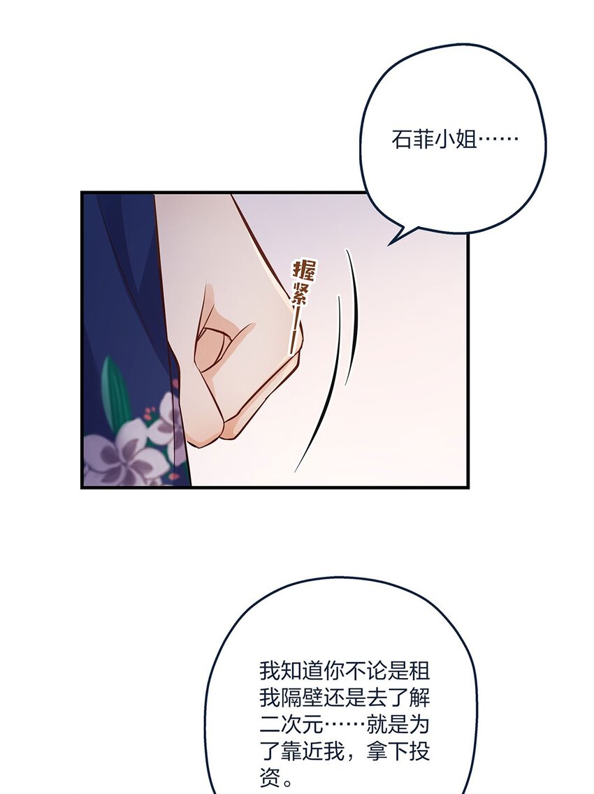 第17话 彻底闹掰了12