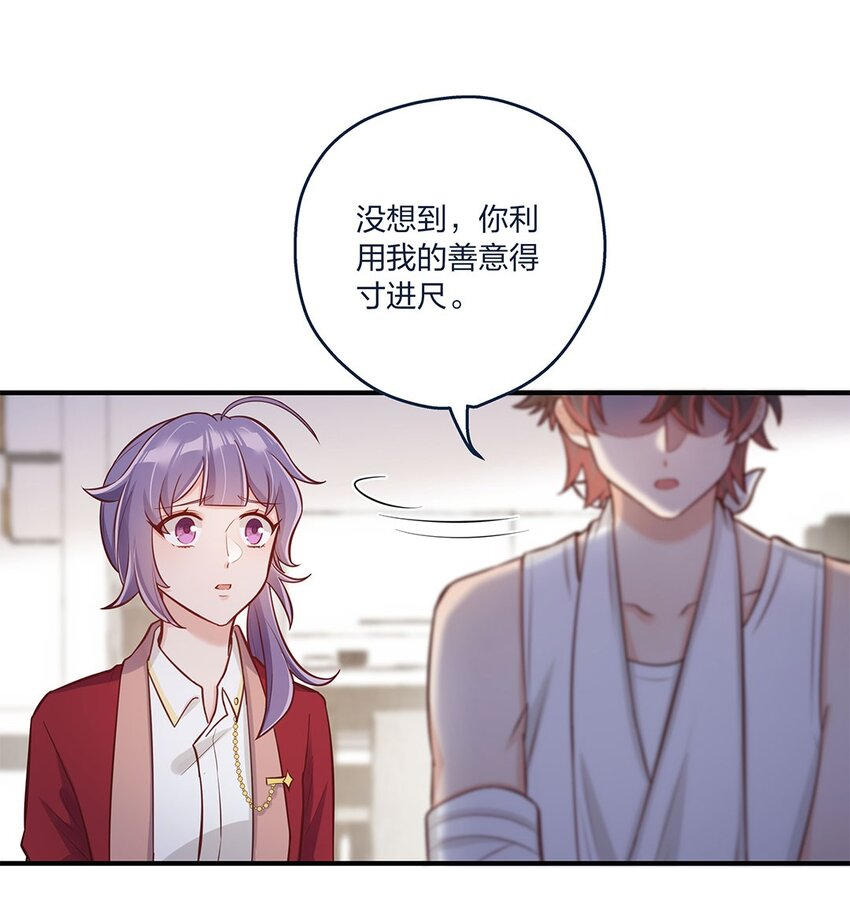 第17话 彻底闹掰了15
