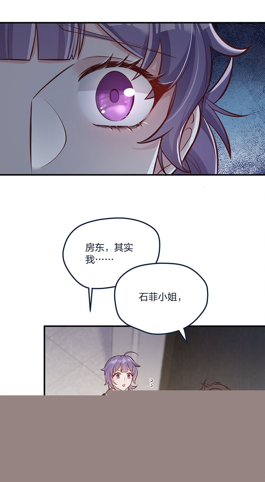 第17话 彻底闹掰了17