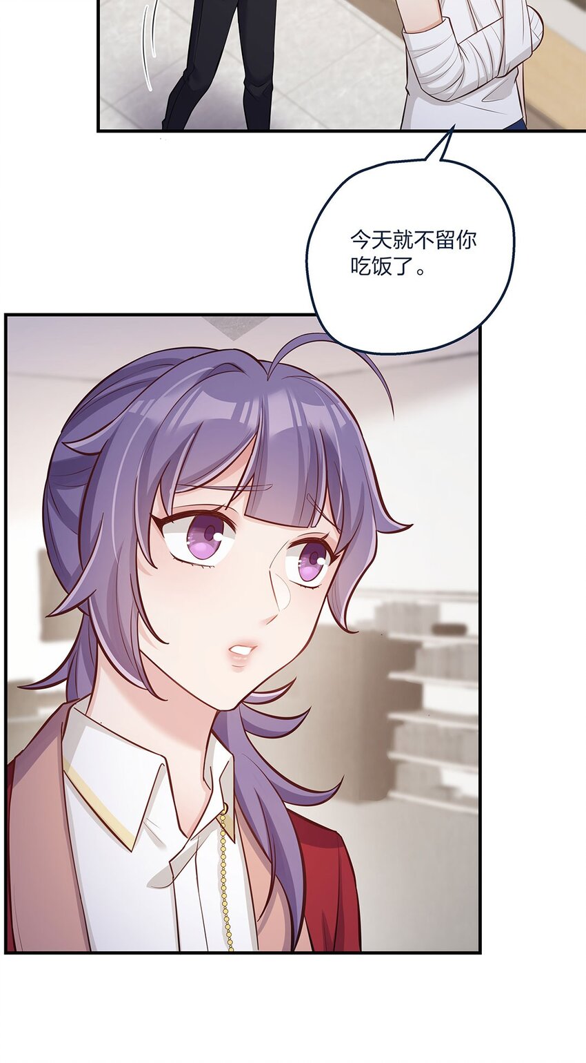 第17话 彻底闹掰了18