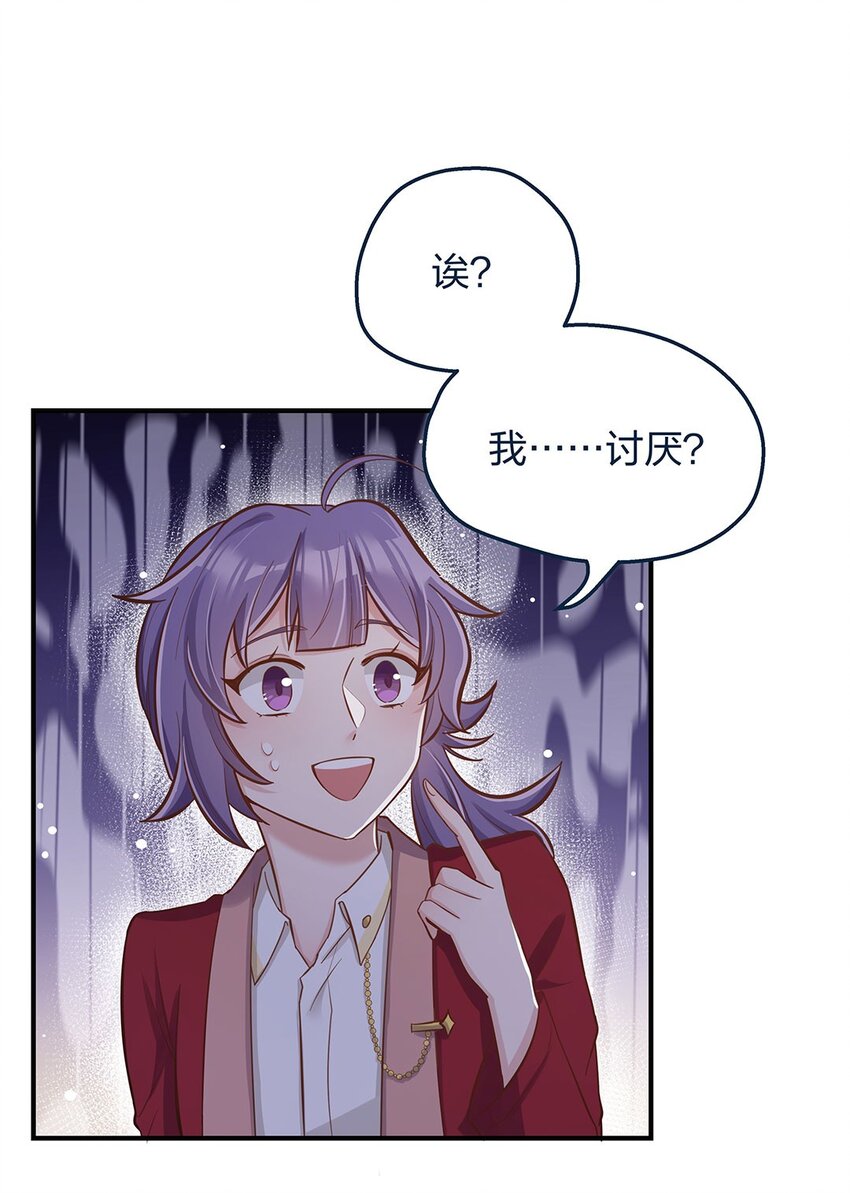 第17话 彻底闹掰了2