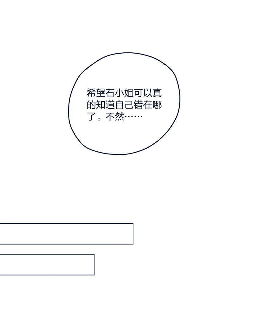 第17话 彻底闹掰了26