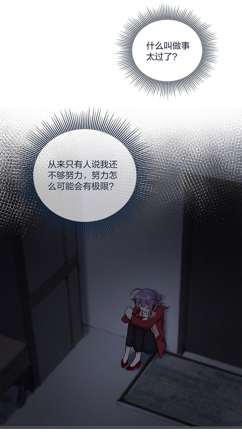 第17话 彻底闹掰了27