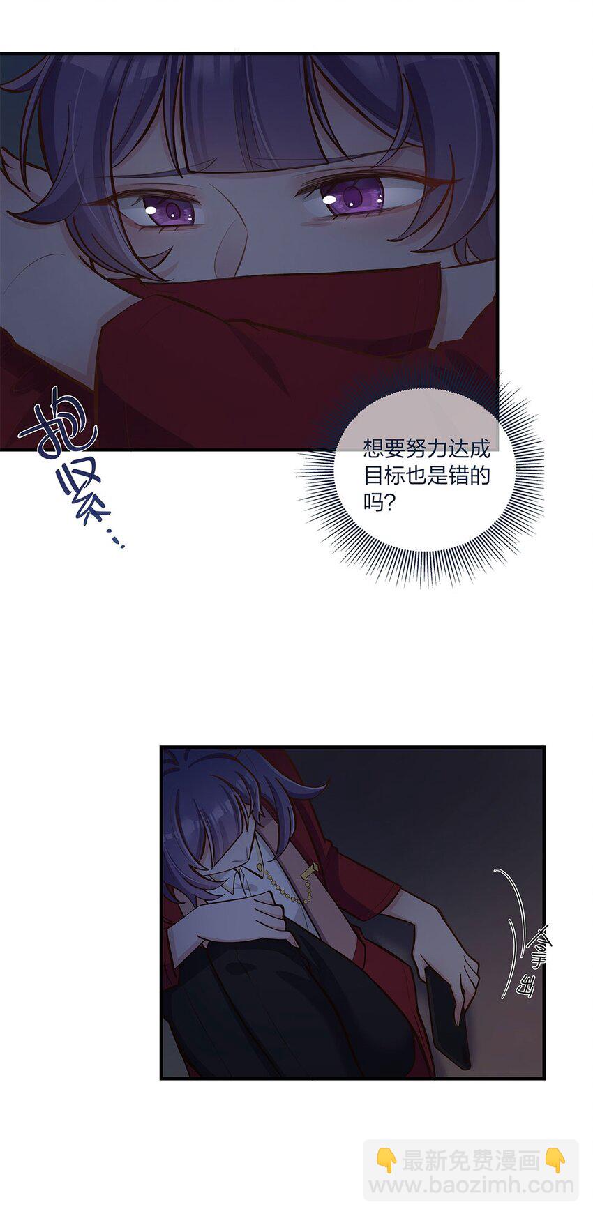 第17话 彻底闹掰了28