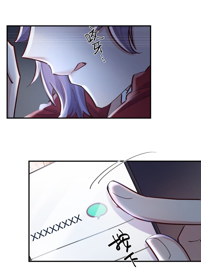 第17话 彻底闹掰了30