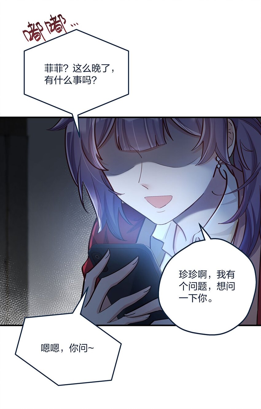 第17话 彻底闹掰了31