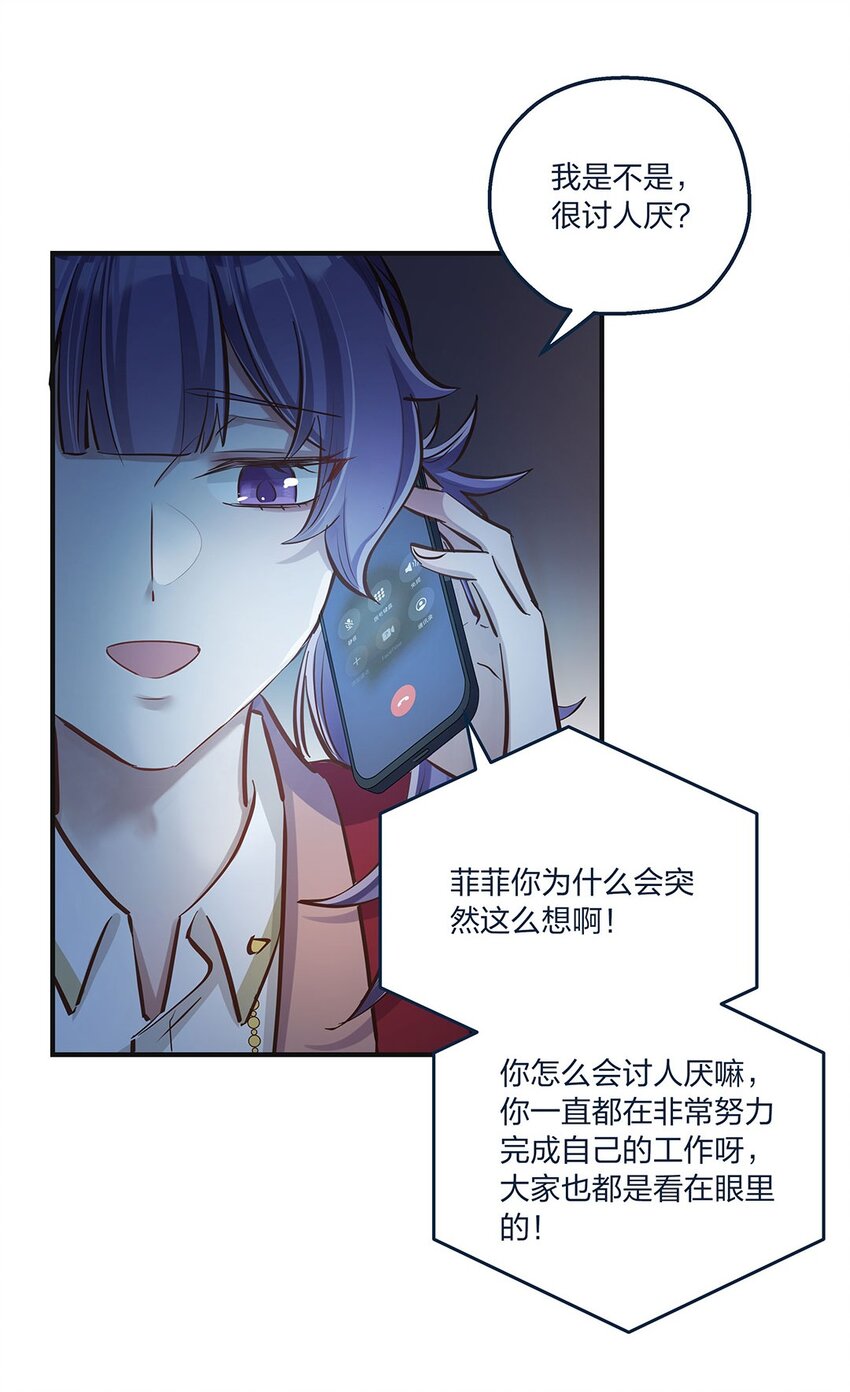 第17话 彻底闹掰了32