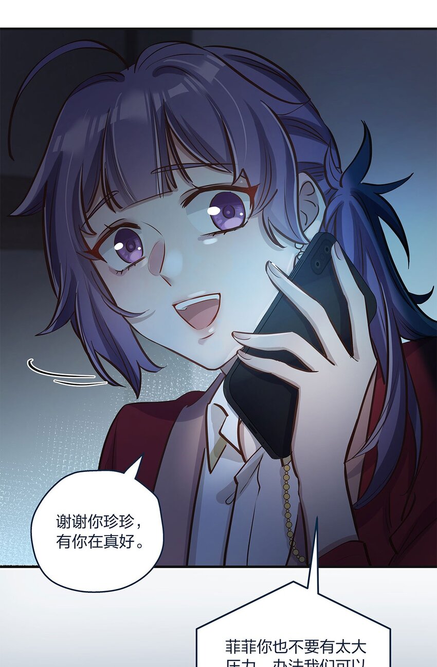 第17话 彻底闹掰了33