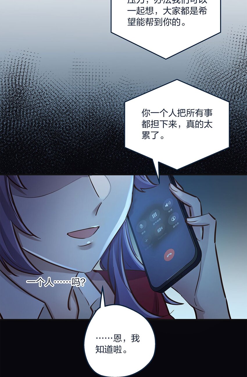 第17话 彻底闹掰了34