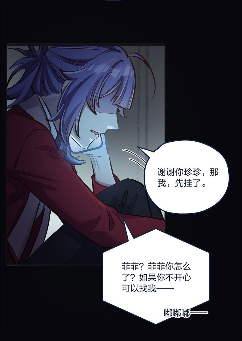 第17话 彻底闹掰了35