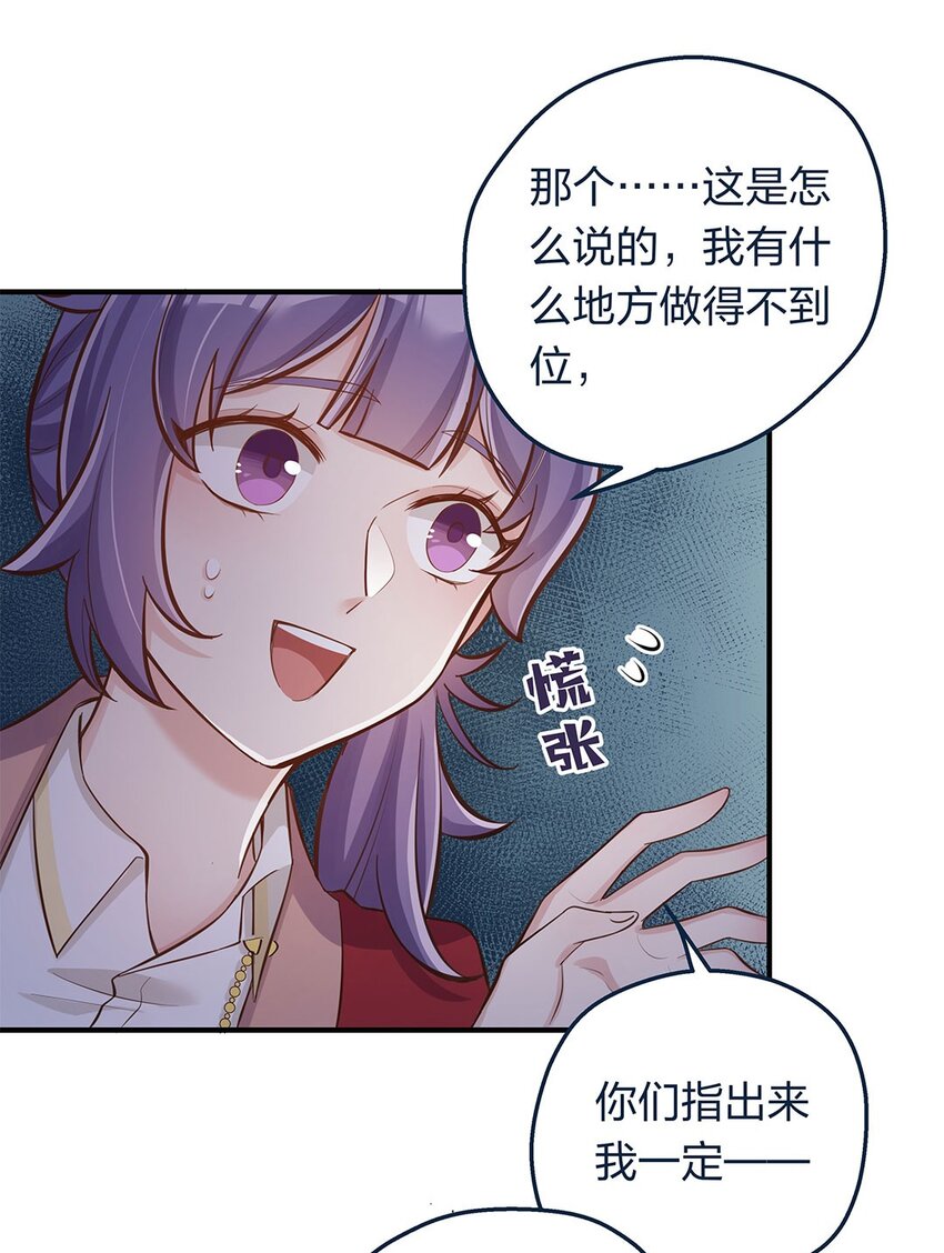 第17话 彻底闹掰了4