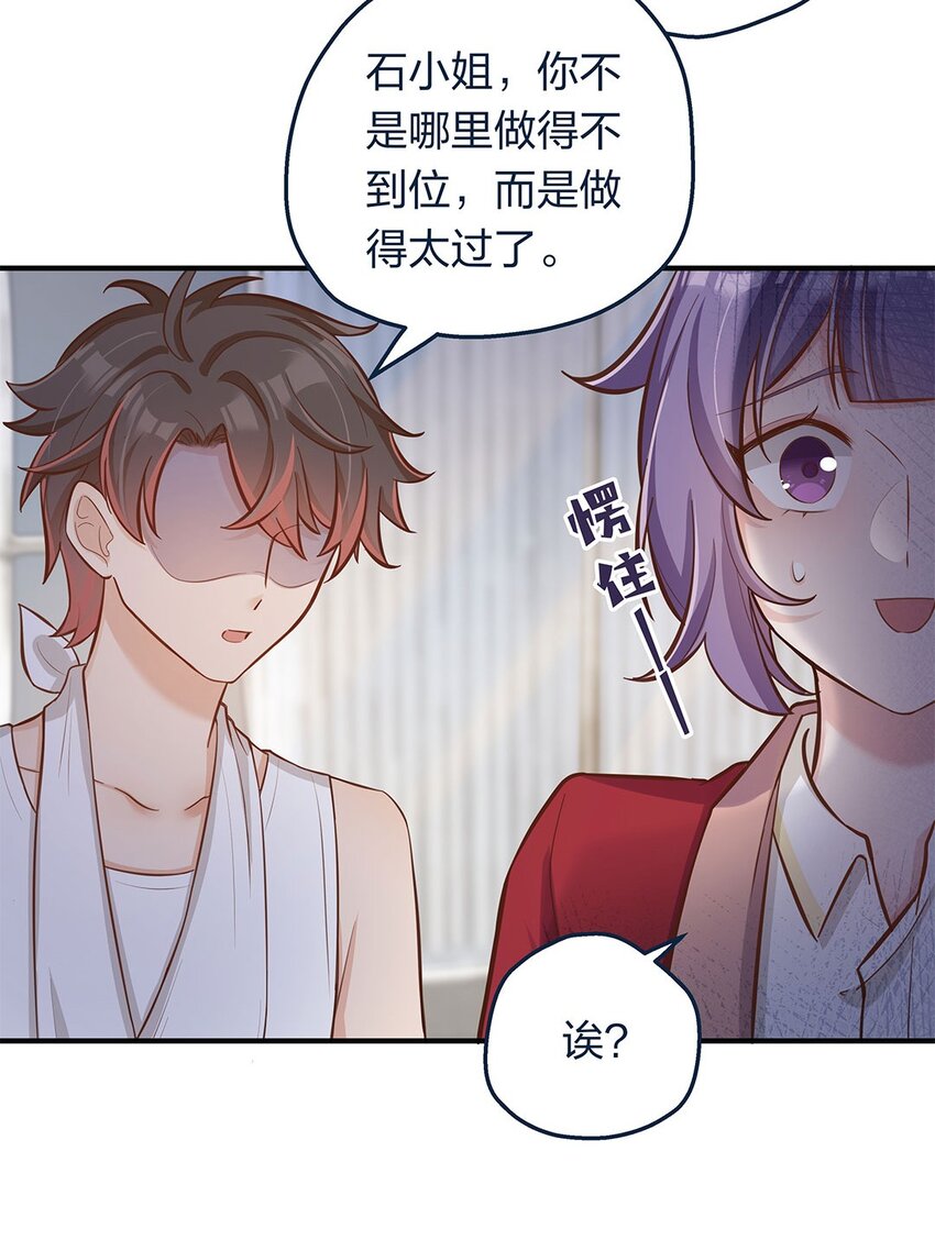 第17话 彻底闹掰了5