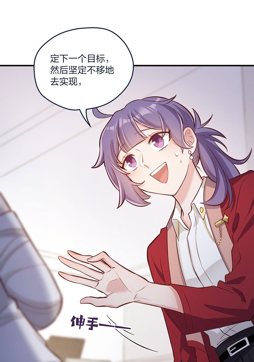 第17话 彻底闹掰了7