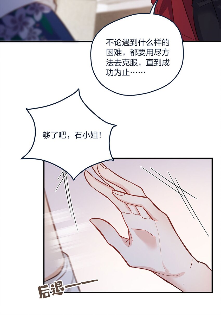第17话 彻底闹掰了8
