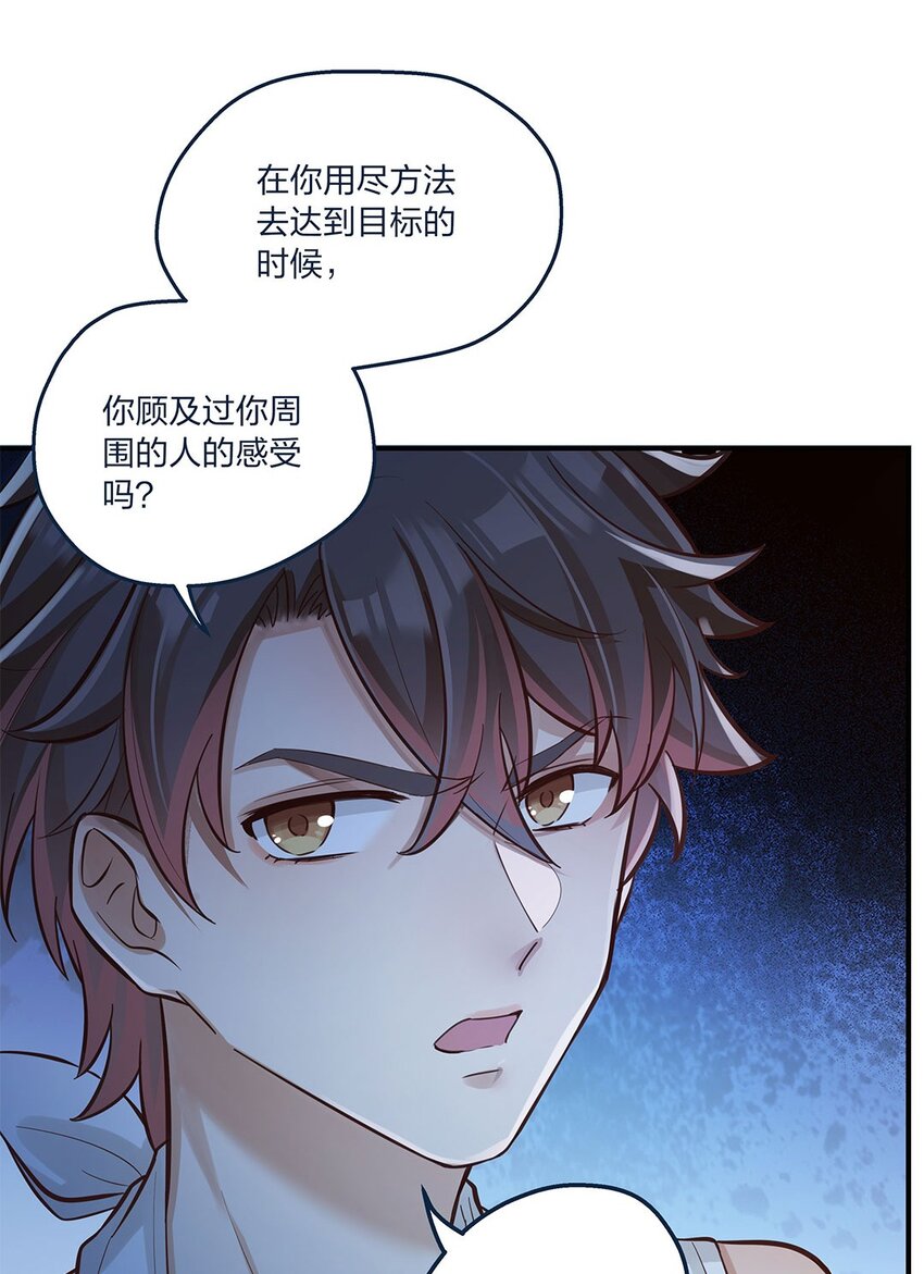 第17话 彻底闹掰了9