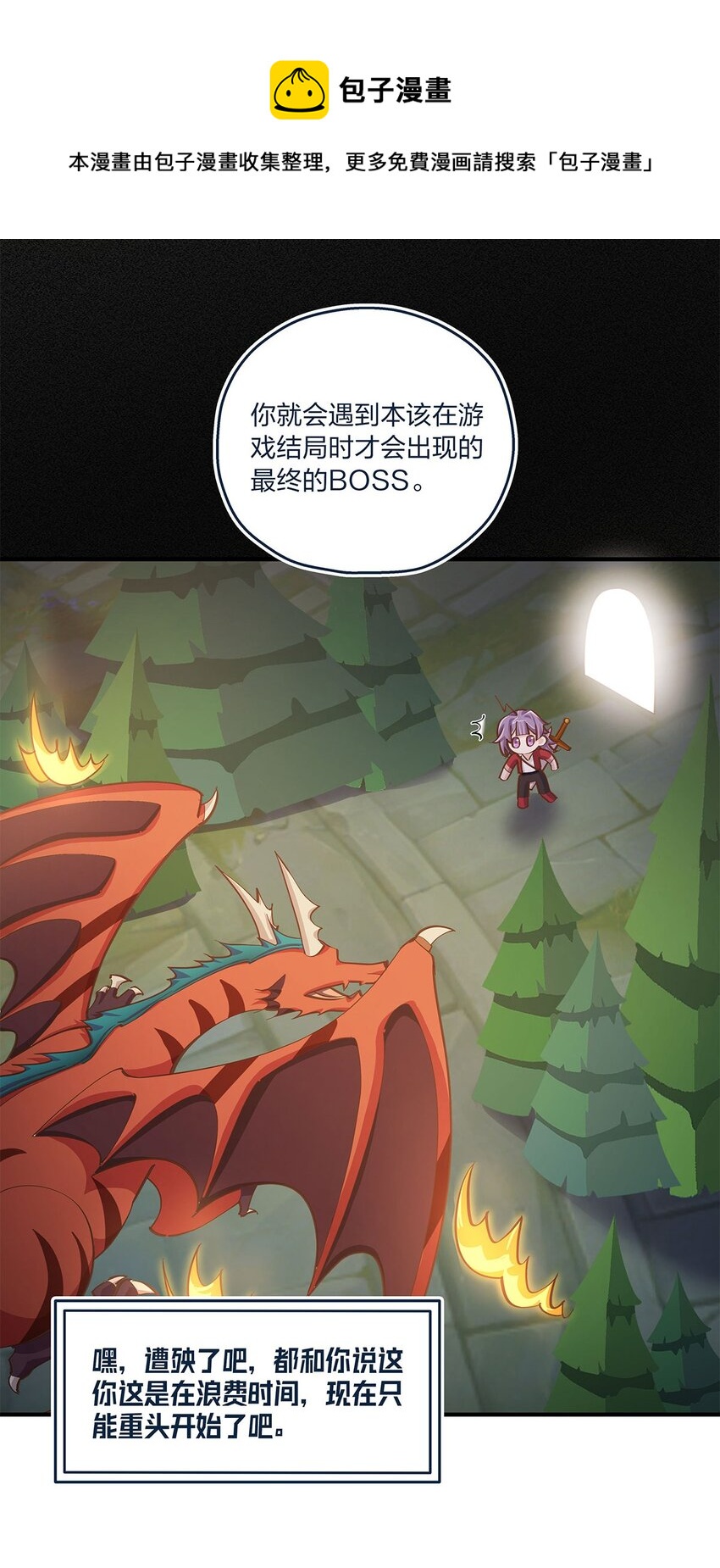 第23话 这就是生活的彩蛋啊11