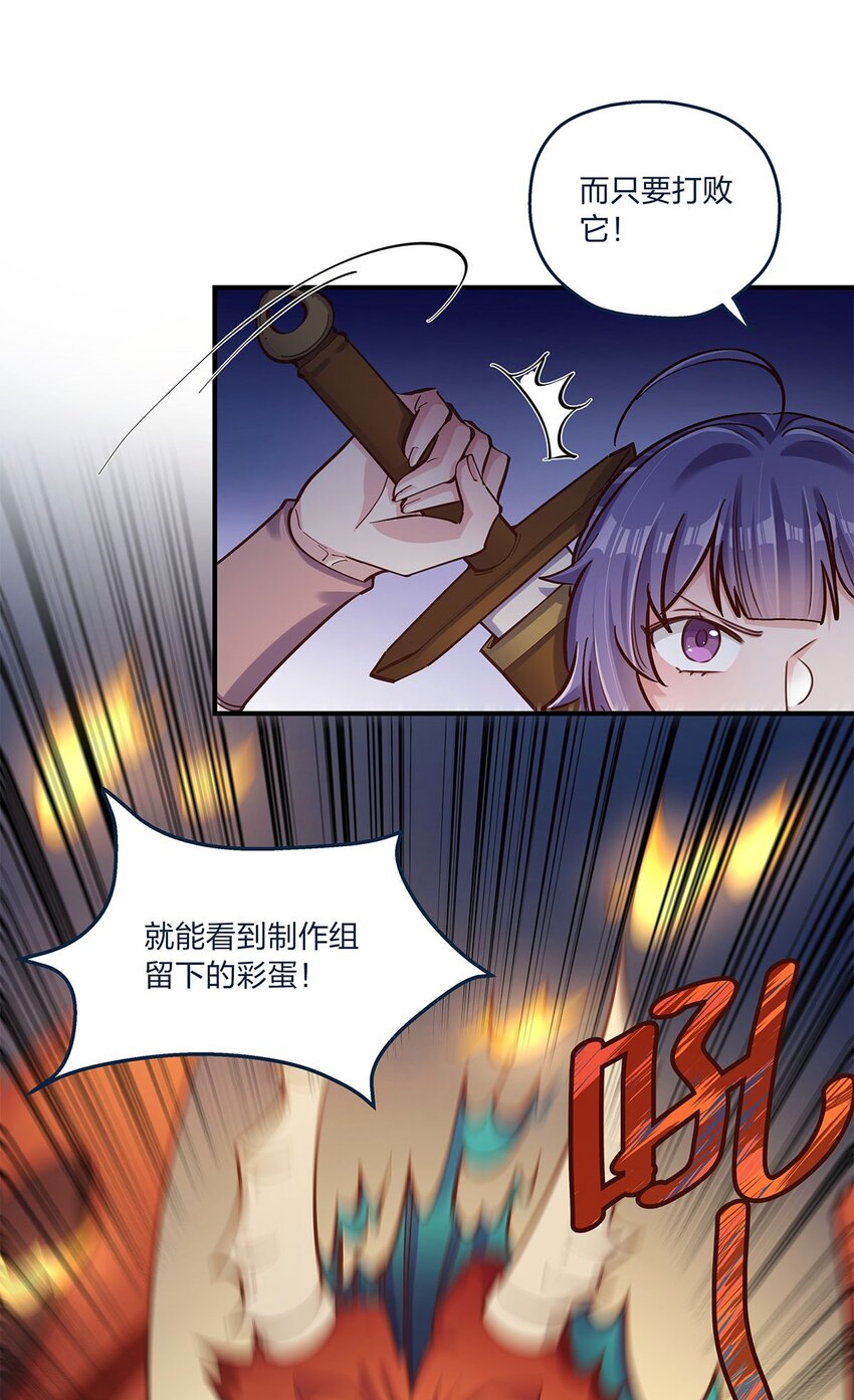 第23话 这就是生活的彩蛋啊12