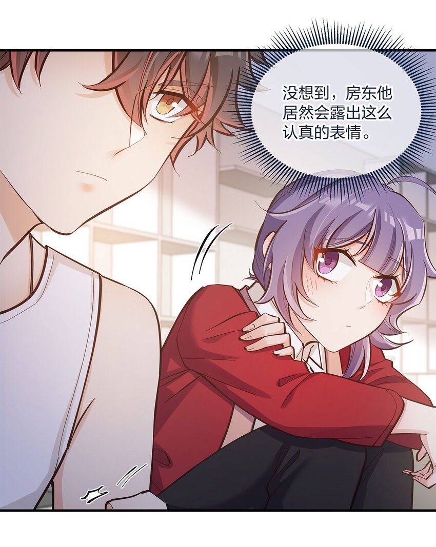 第23话 这就是生活的彩蛋啊19