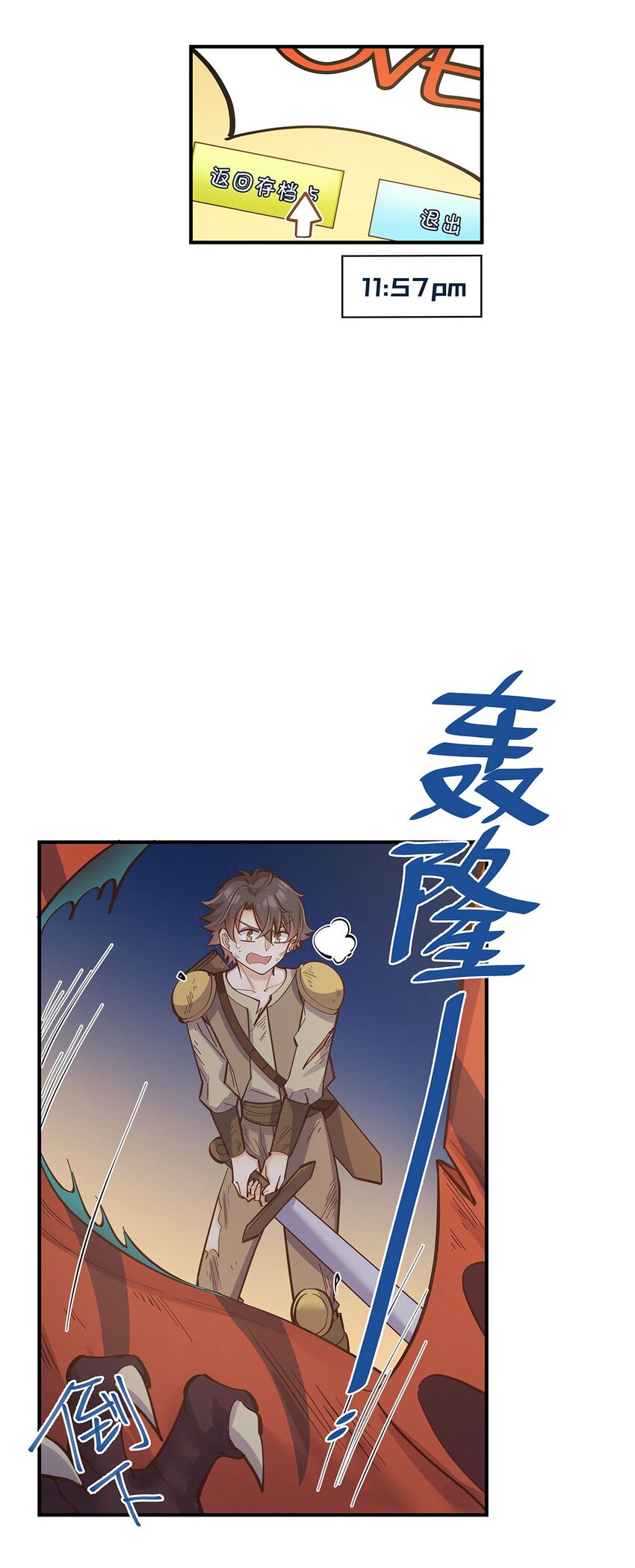 第23话 这就是生活的彩蛋啊22