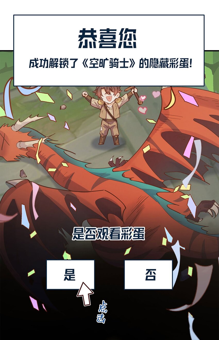 第23话 这就是生活的彩蛋啊23