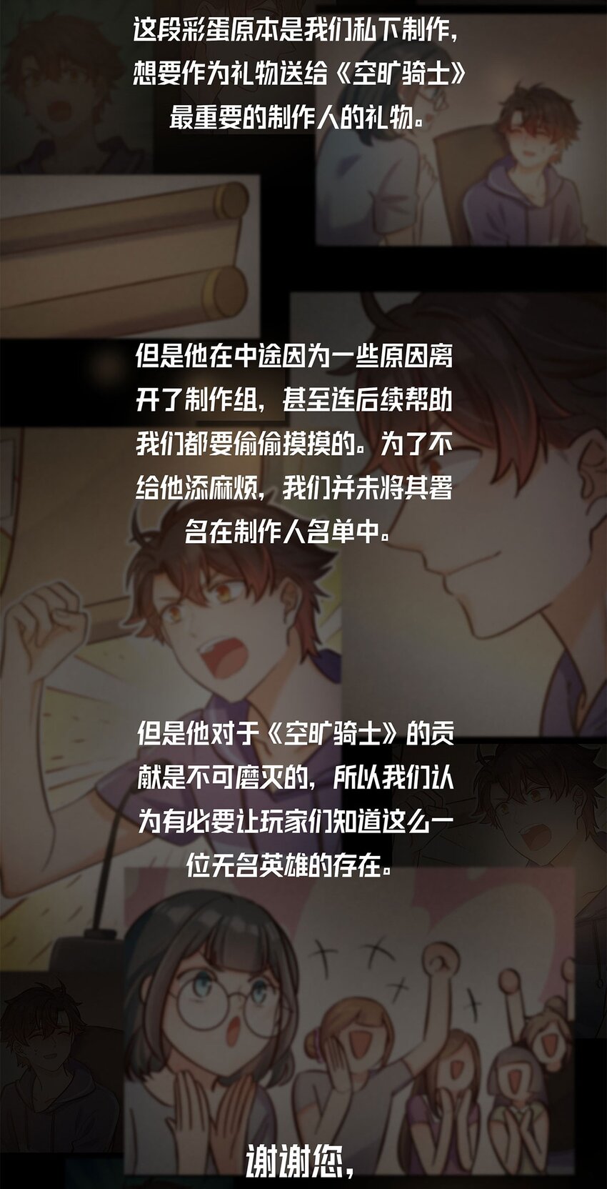 第23话 这就是生活的彩蛋啊25