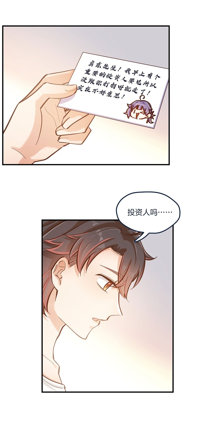 第23话 这就是生活的彩蛋啊33