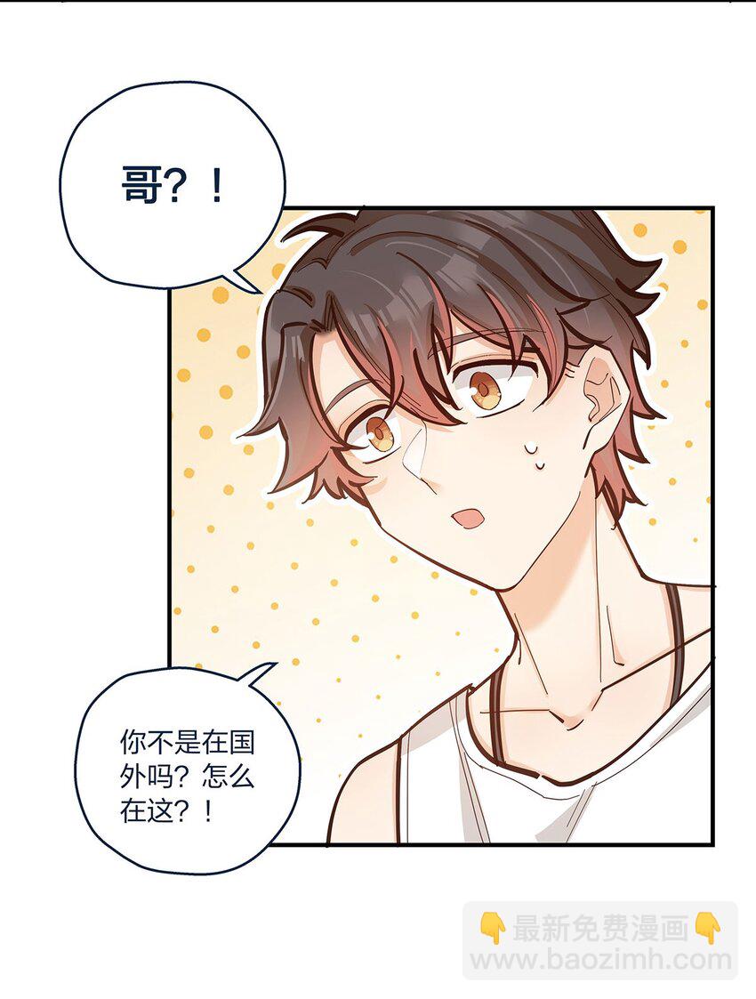 第23话 这就是生活的彩蛋啊40