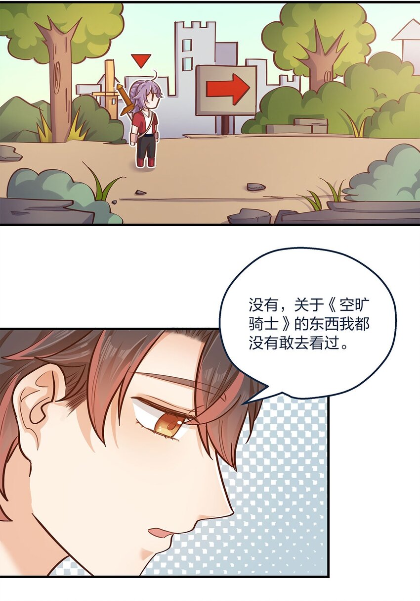 第23话 这就是生活的彩蛋啊7