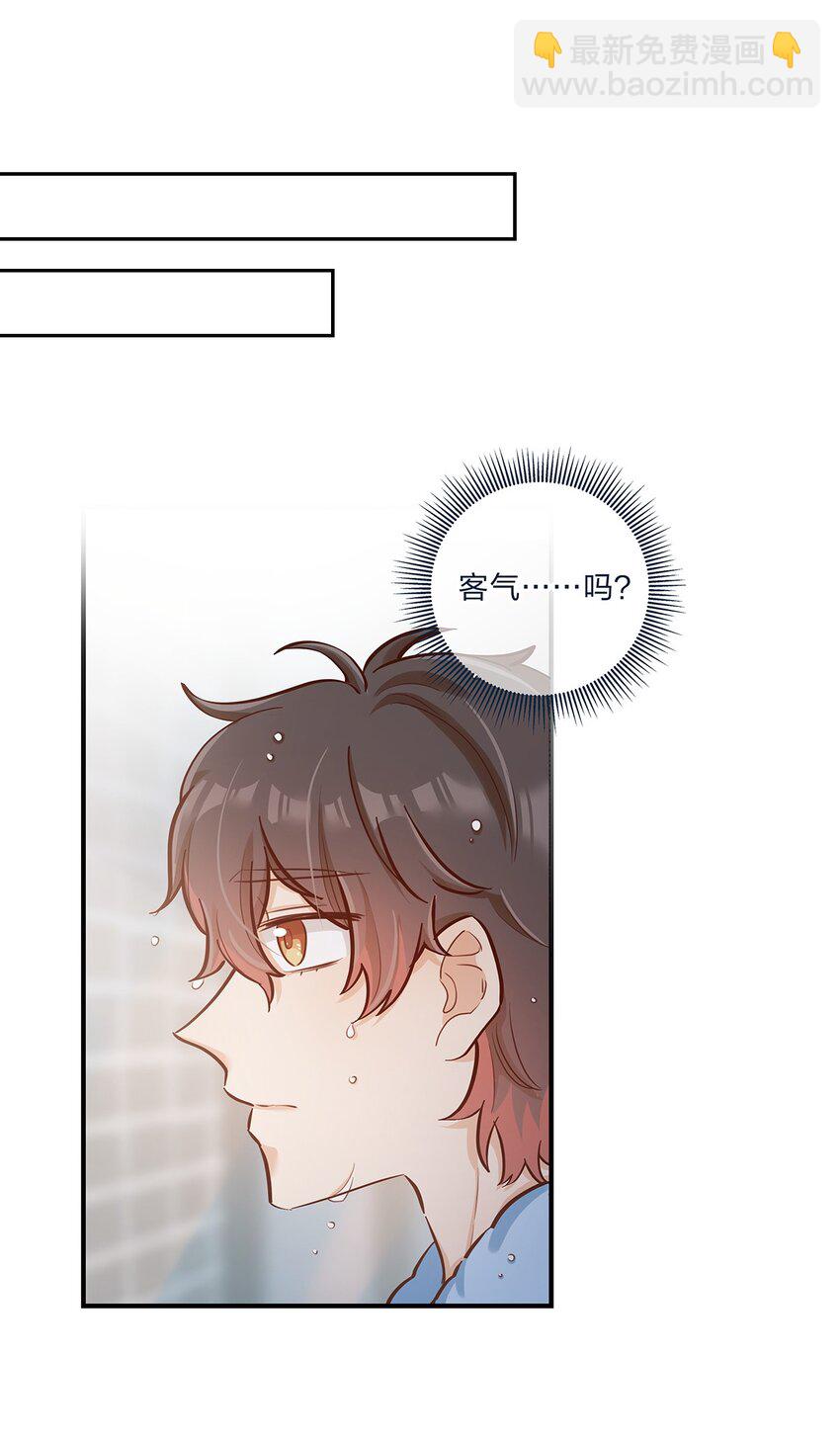 第33话 这就是纯爱战士吧！10