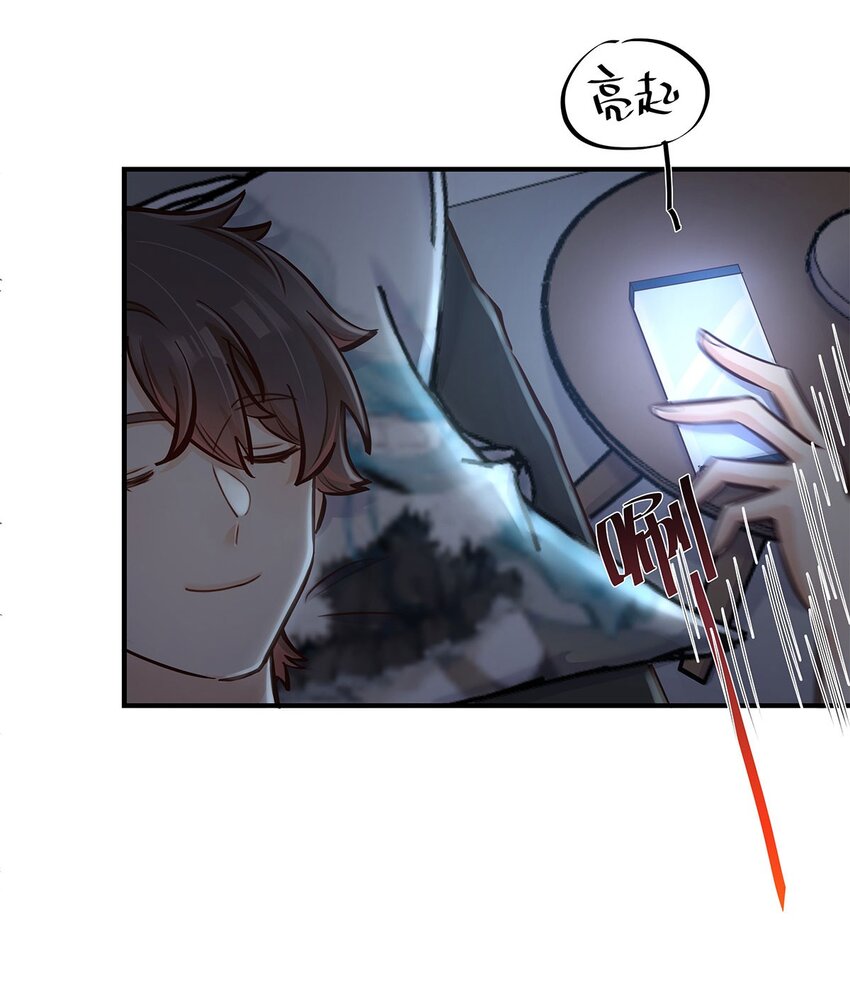 第33话 这就是纯爱战士吧！22