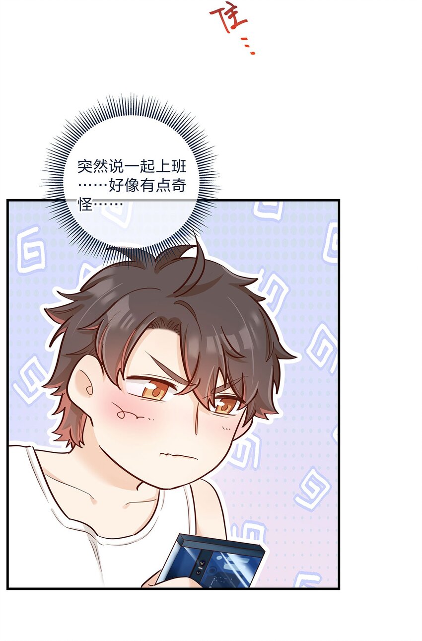 第33话 这就是纯爱战士吧！30