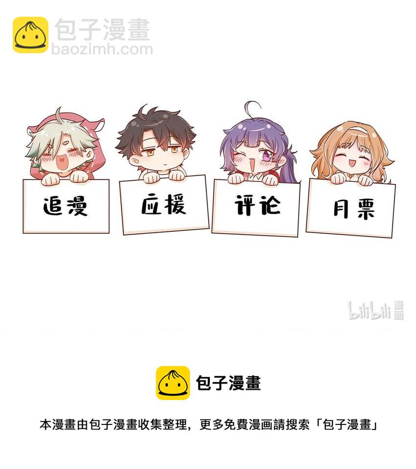 第33话 这就是纯爱战士吧！37