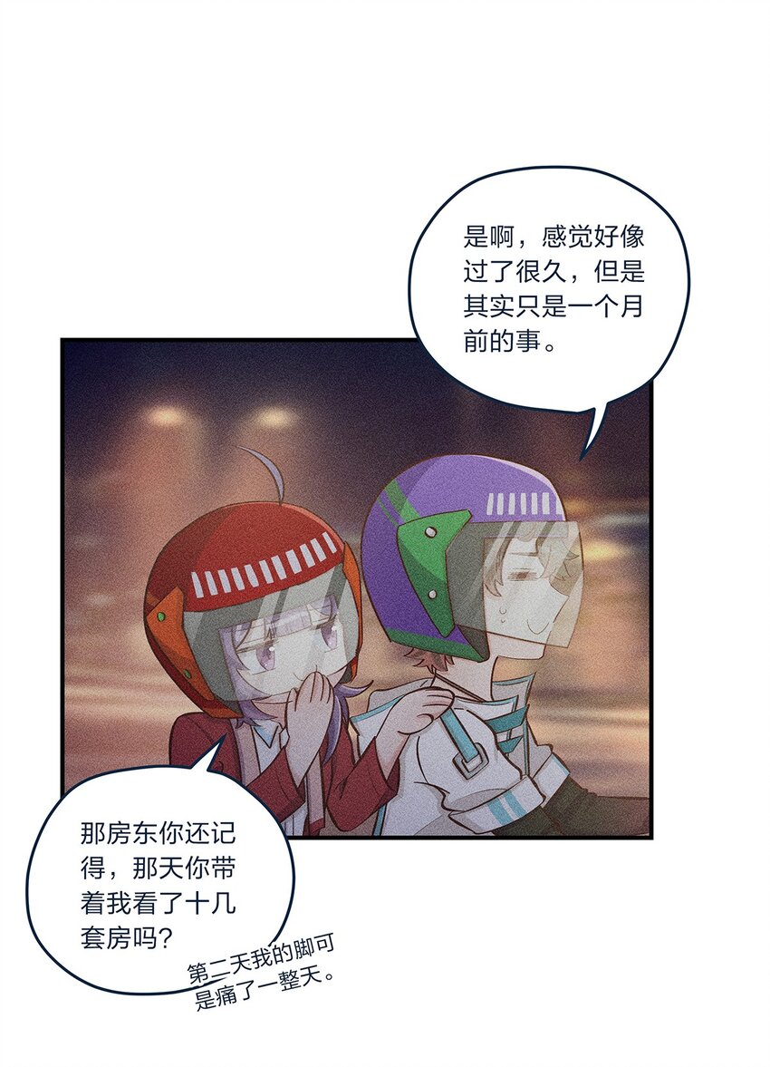 第33话 这就是纯爱战士吧！7