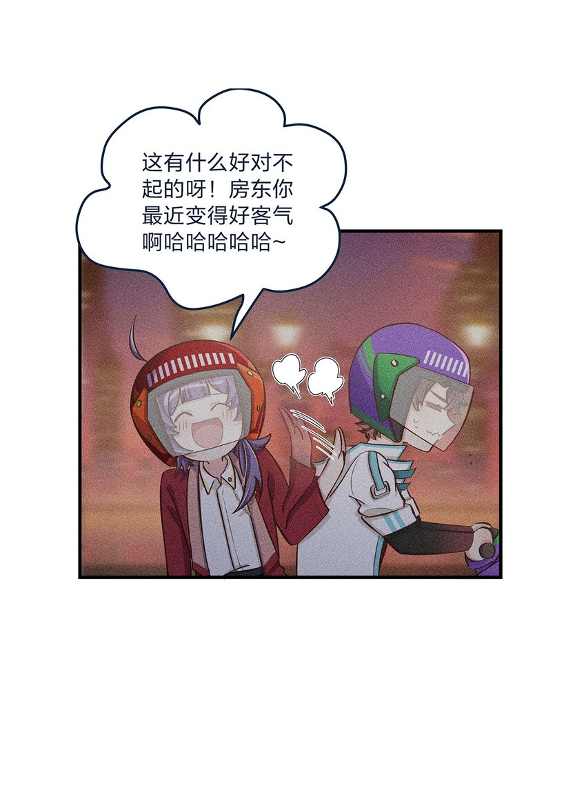 第33话 这就是纯爱战士吧！9