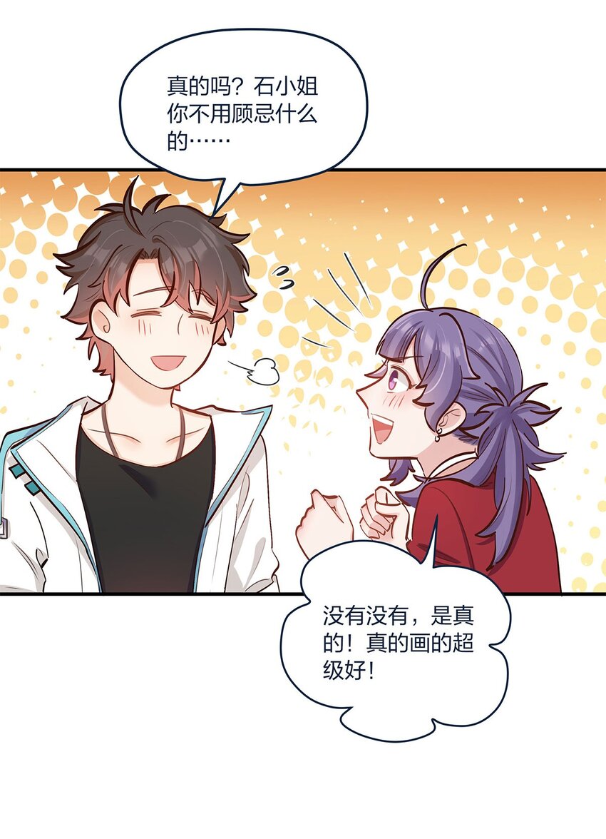 第36话 我做到了？！11