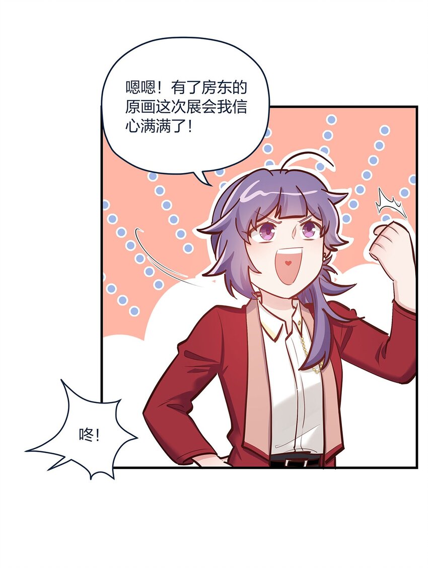 第36话 我做到了？！13
