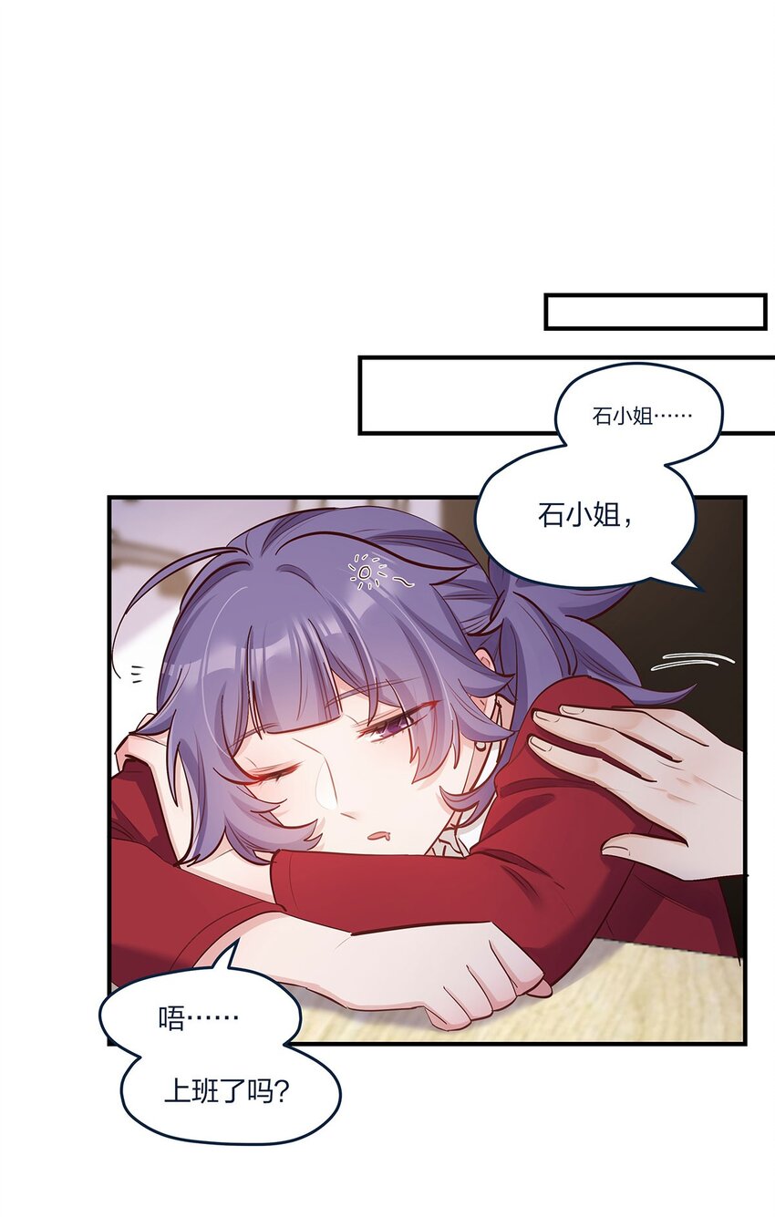 第36话 我做到了？！2
