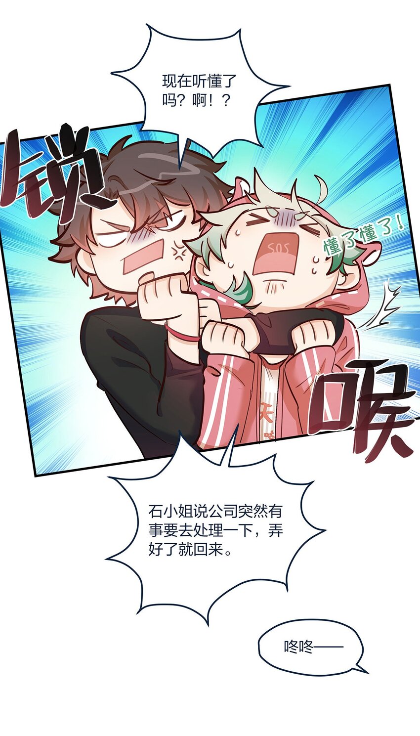 第36话 我做到了？！21