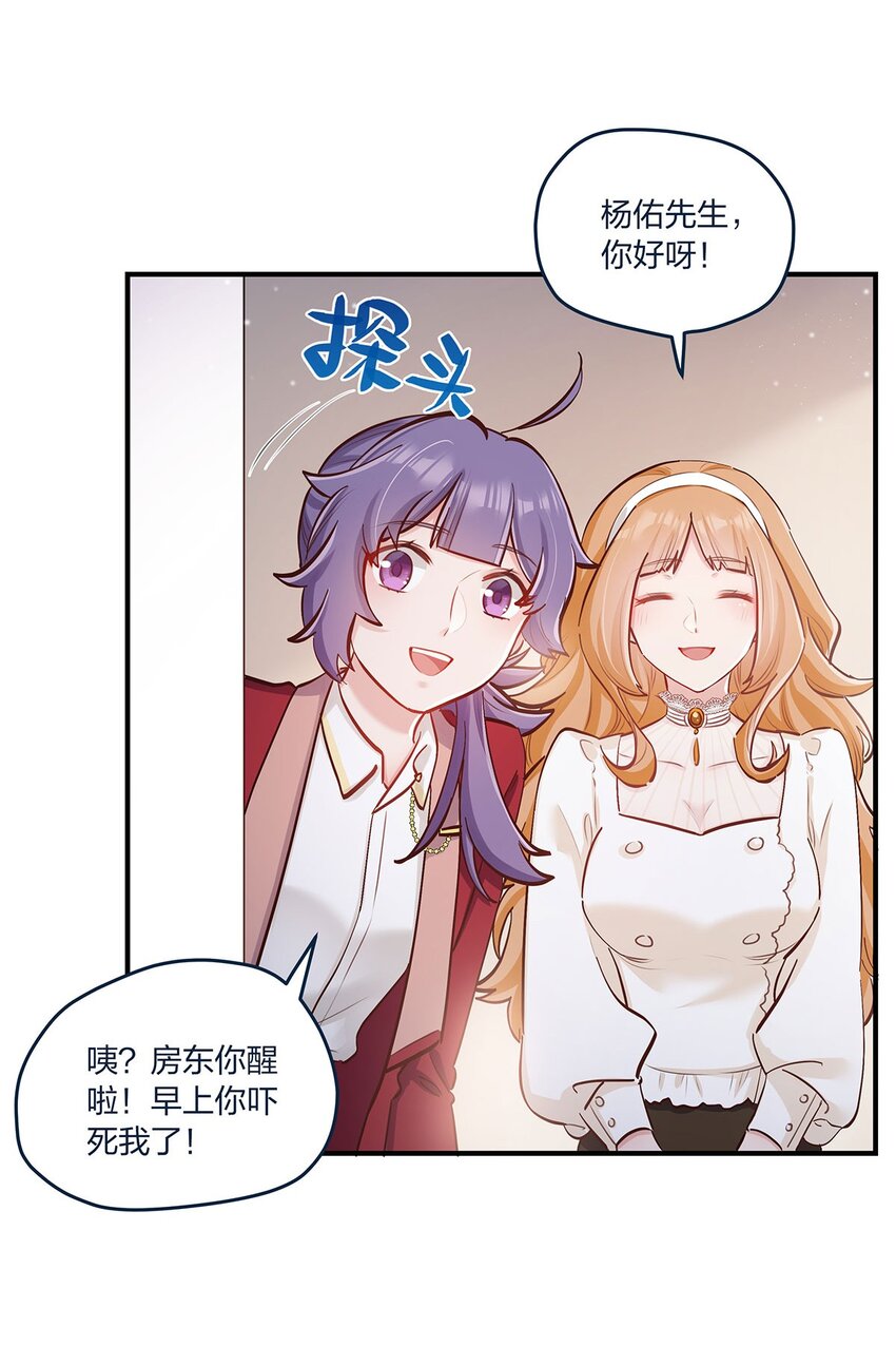 第36话 我做到了？！22