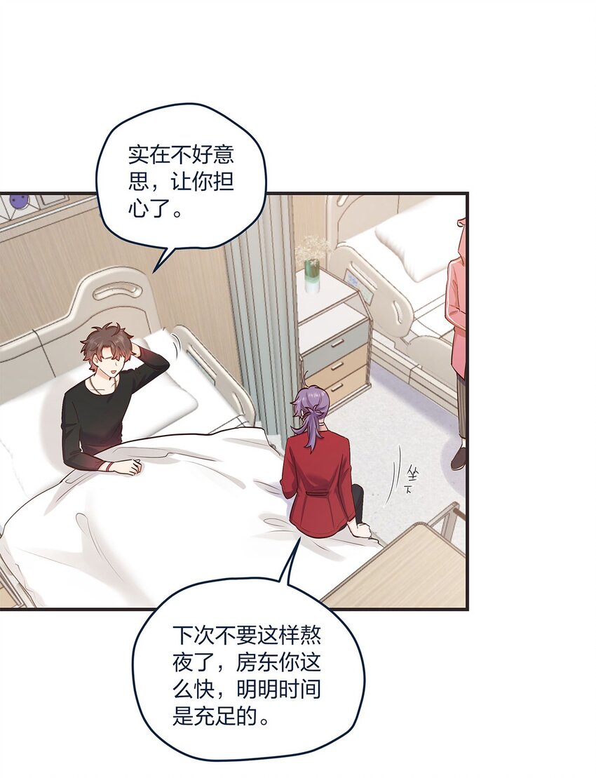 第36话 我做到了？！23