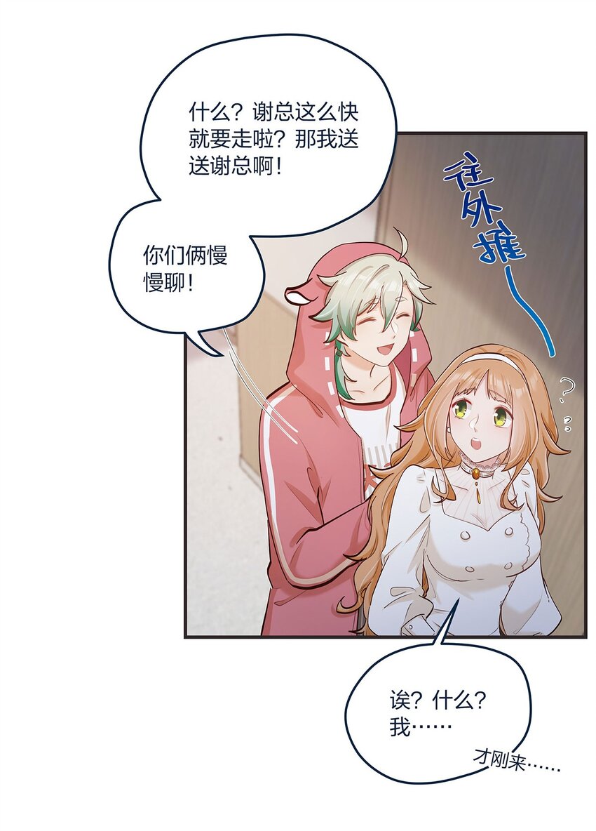 第36话 我做到了？！25