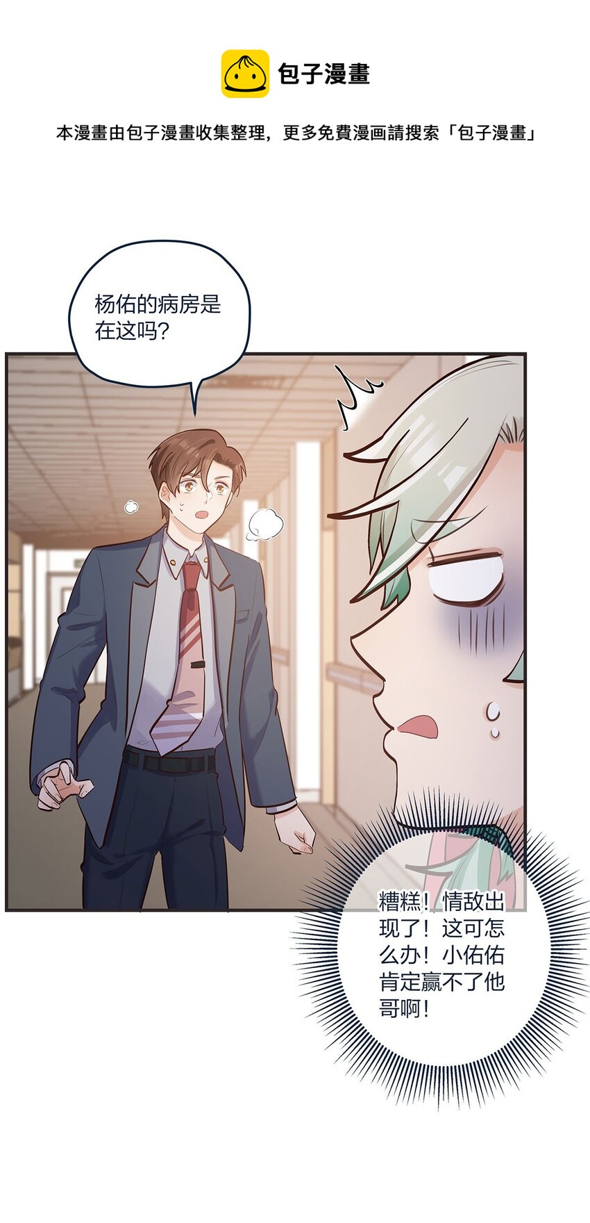 第36话 我做到了？！28