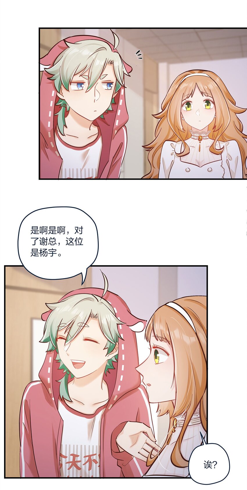 第36话 我做到了？！29