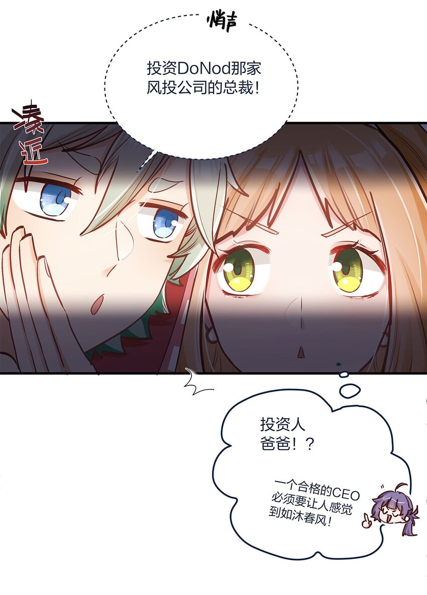 第36话 我做到了？！30