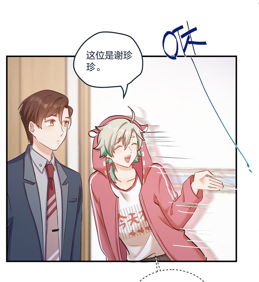 第36话 我做到了？！31