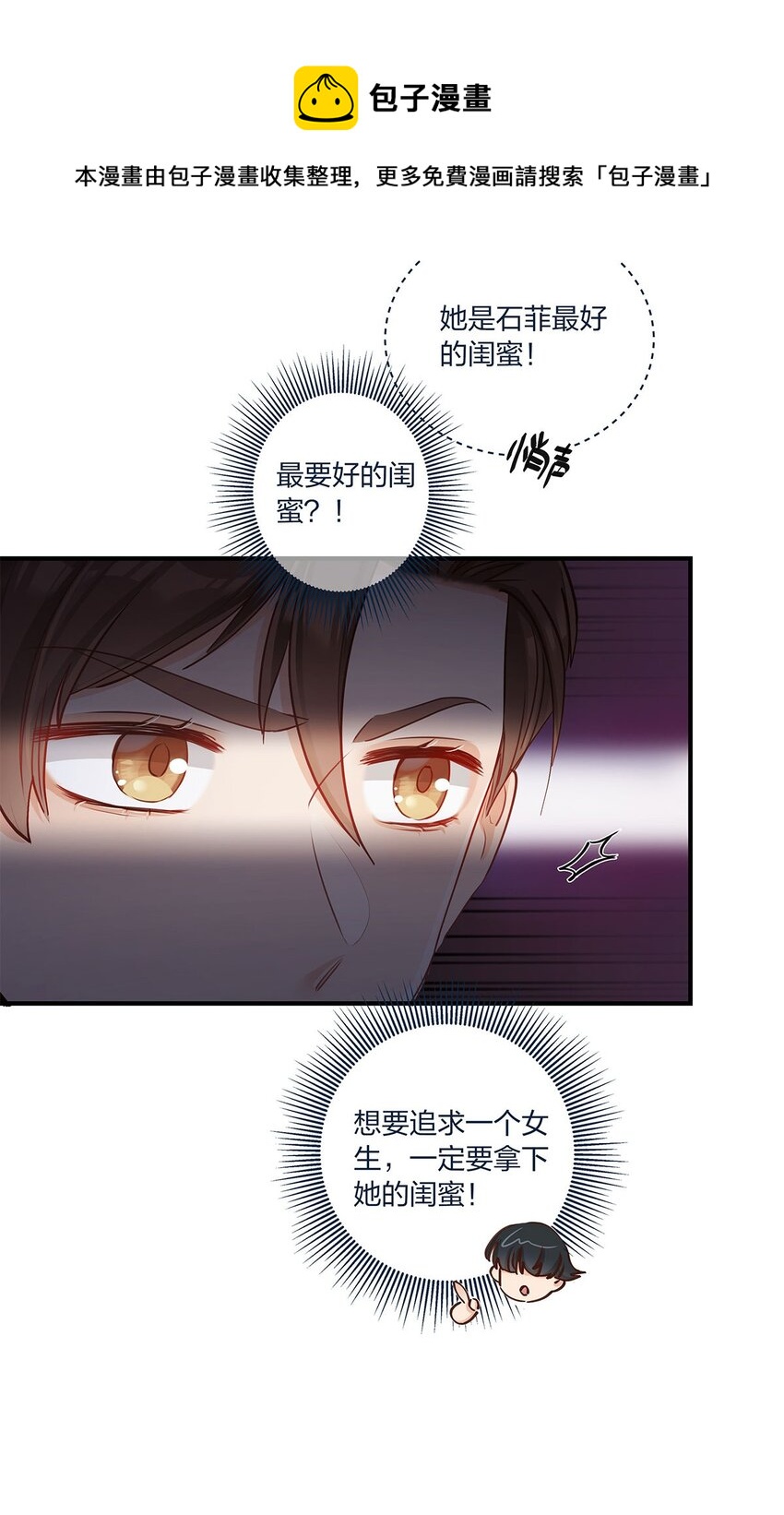 第36话 我做到了？！32
