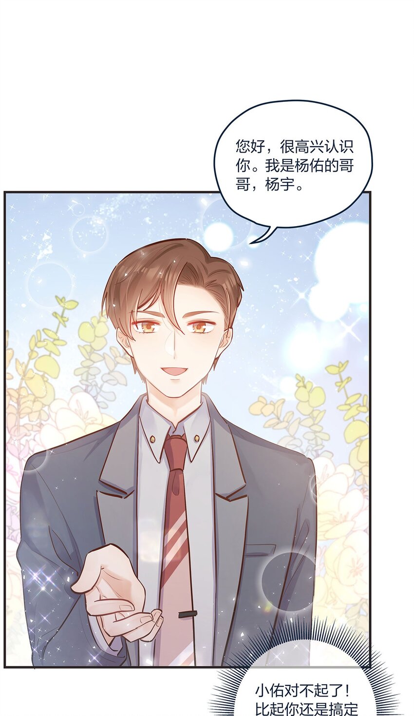 第36话 我做到了？！33
