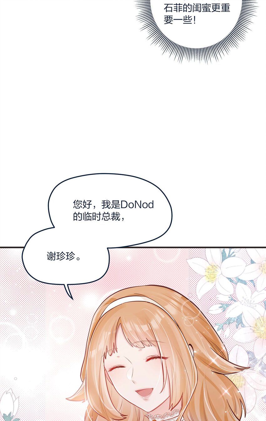 第36话 我做到了？！34