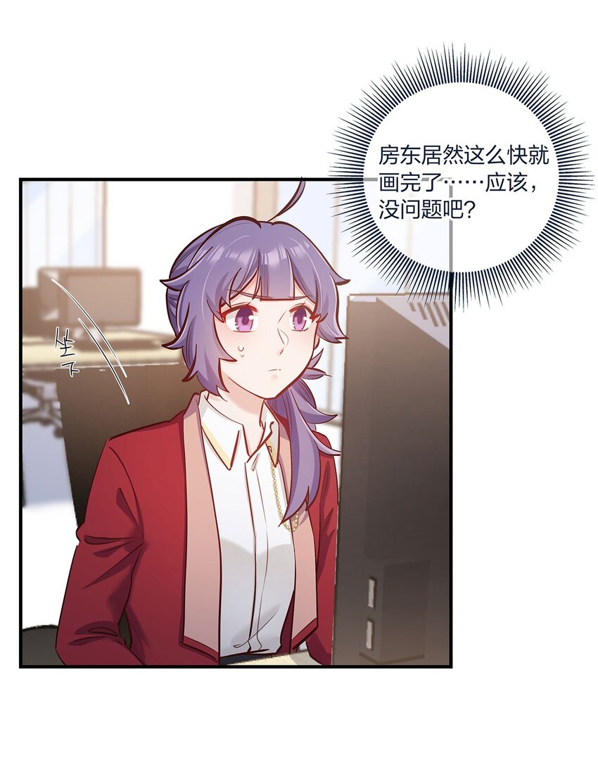 第36话 我做到了？！6