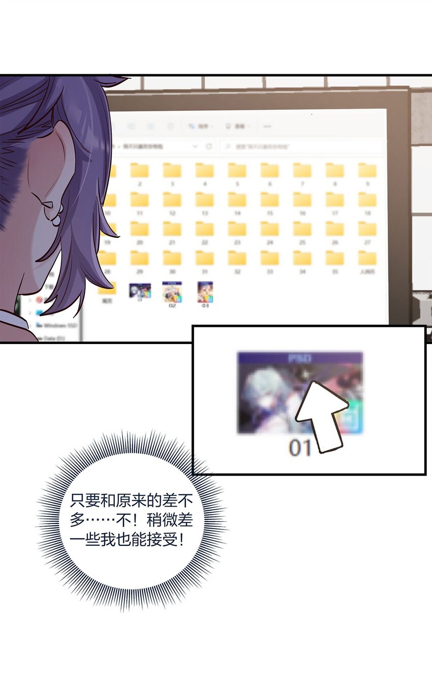 第36话 我做到了？！7